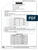 Panchayataraj Notes (Repaired)