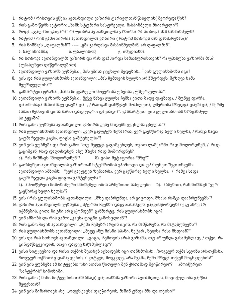 Vefxistyaosani 5 | PDF