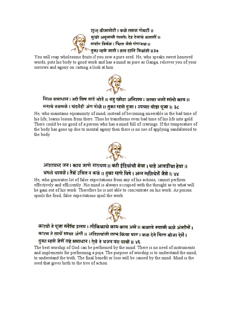 Marathi Abhangs Of Tukaram Maharaj Excerpts From Tukaram Gatha With English Translation Mind Sacrifice