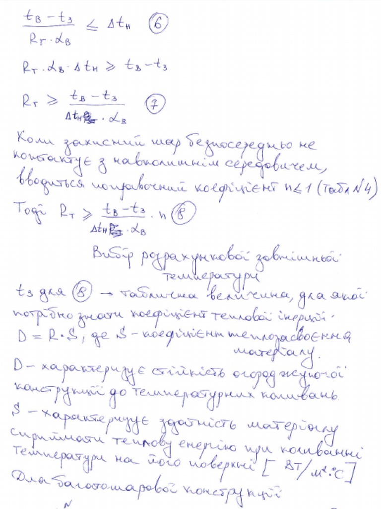 Теорія | PDF