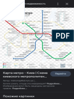 Метро Киев Карта - Поиск в Google