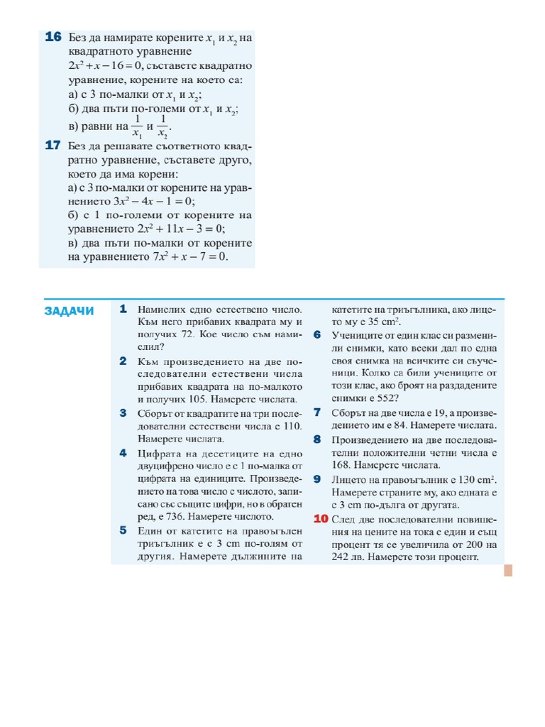 8 Klass | PDF