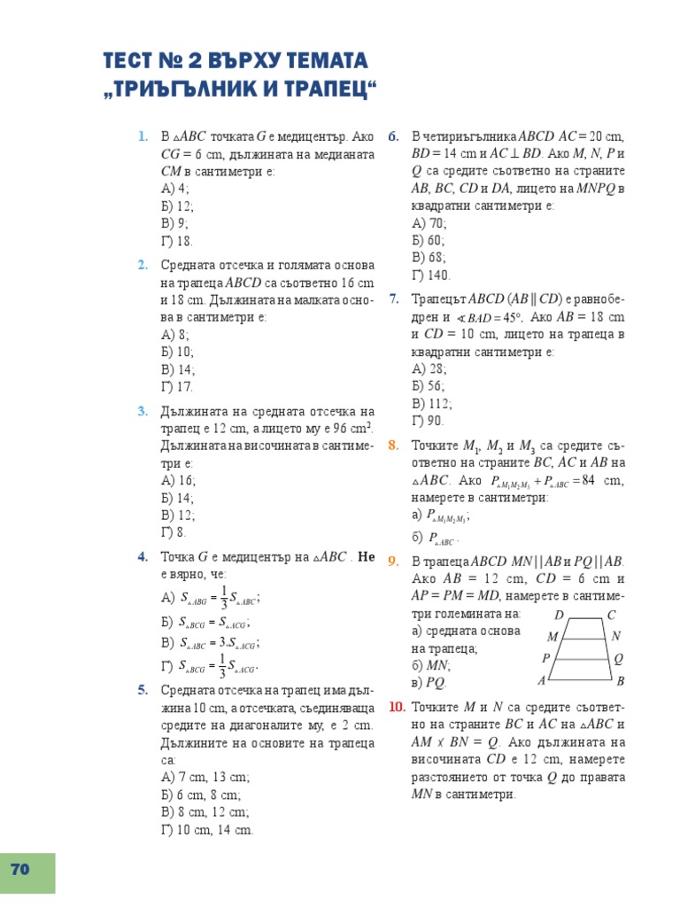 matematika 2 das 71
