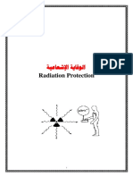 الوقاية الاشعاعية 2022