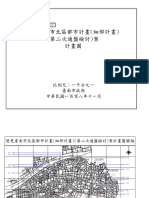 03 變更臺南市北區都市計畫 (細部計畫) (第二次通盤檢討) 案-計畫圖 (發布實施)