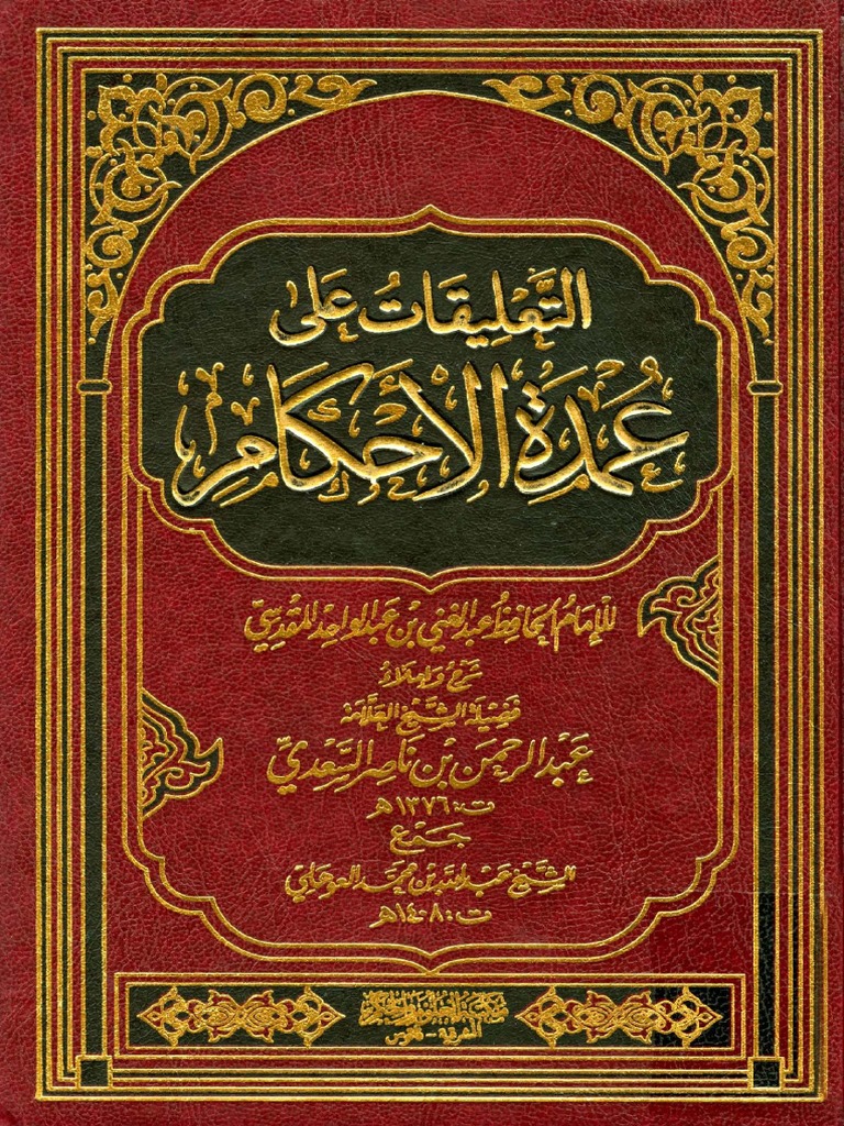 kitab-umdatul-ahkam-pdf