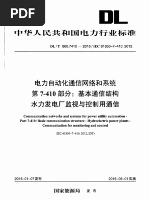 リナさん用 DL 860.7410-2016 | PDF