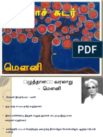 அழியாச்சுடர்