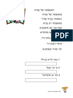 סיפורי משפחה בחיריק חגית פרנקל