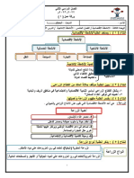 الزراعة