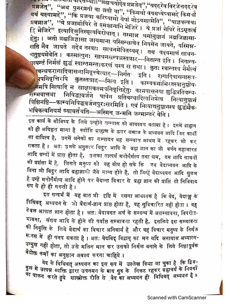 swadhyay-pdf