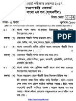 HSC Bangla 2nd Paper Question 2017 Rajshahi Board