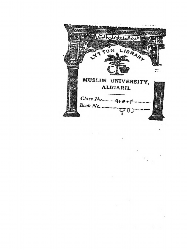 patwari-ki-kitab-janab-nawab-luftanat-gauner-bahadur-mumalik-maghribi