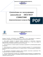 Expl f2000 f3000 Euro5 PDF