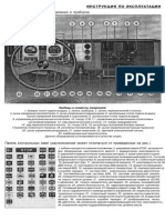Raspolojenie Elementov Upravleniya I Priborov Shacman PDF