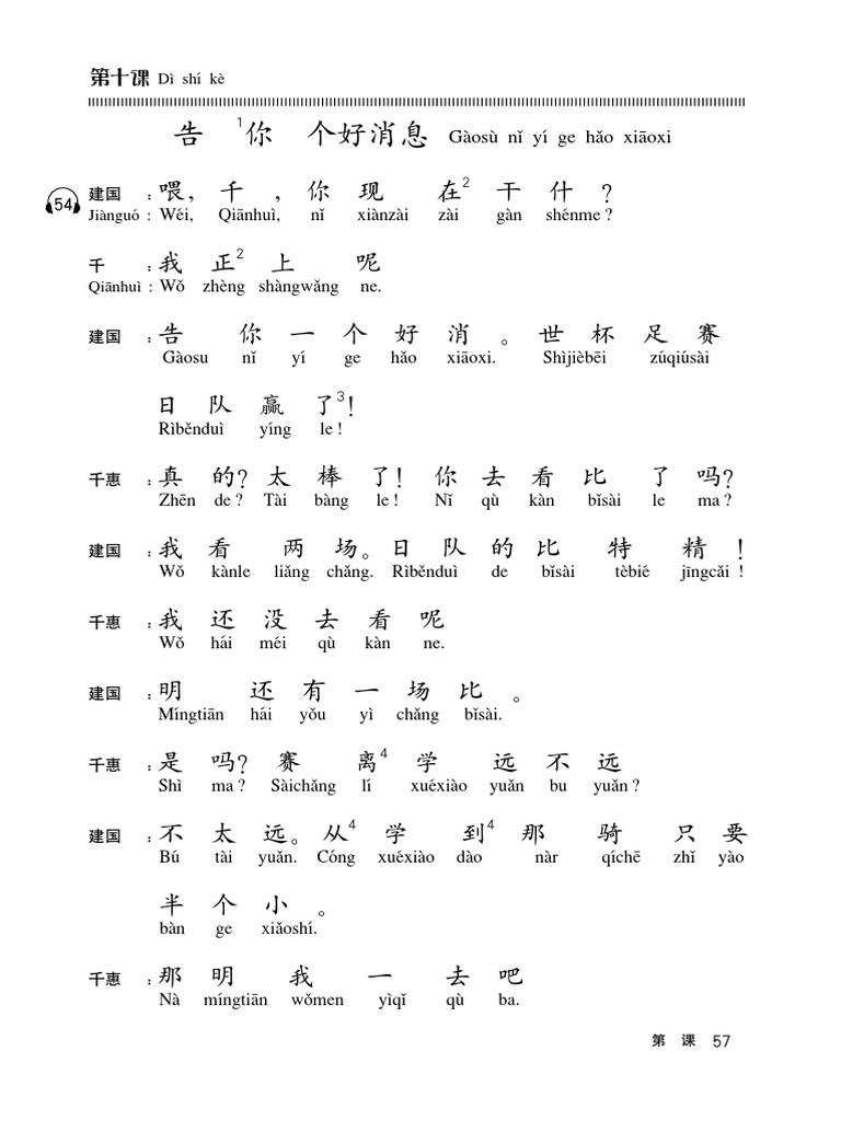 Gàosù Nœ Yí Ge Häo Xiãoxi Dì Shí Kè PDF