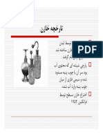 خازن 1 PDF