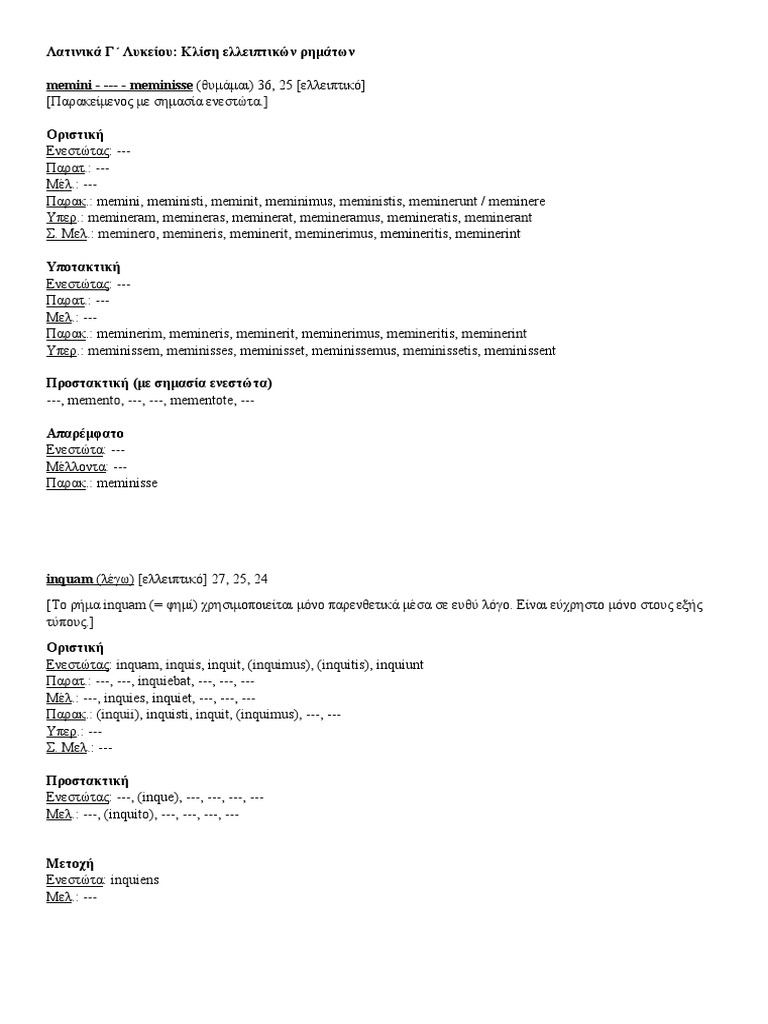 Memini - Inquam | PDF