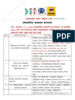 Required Doc PDF