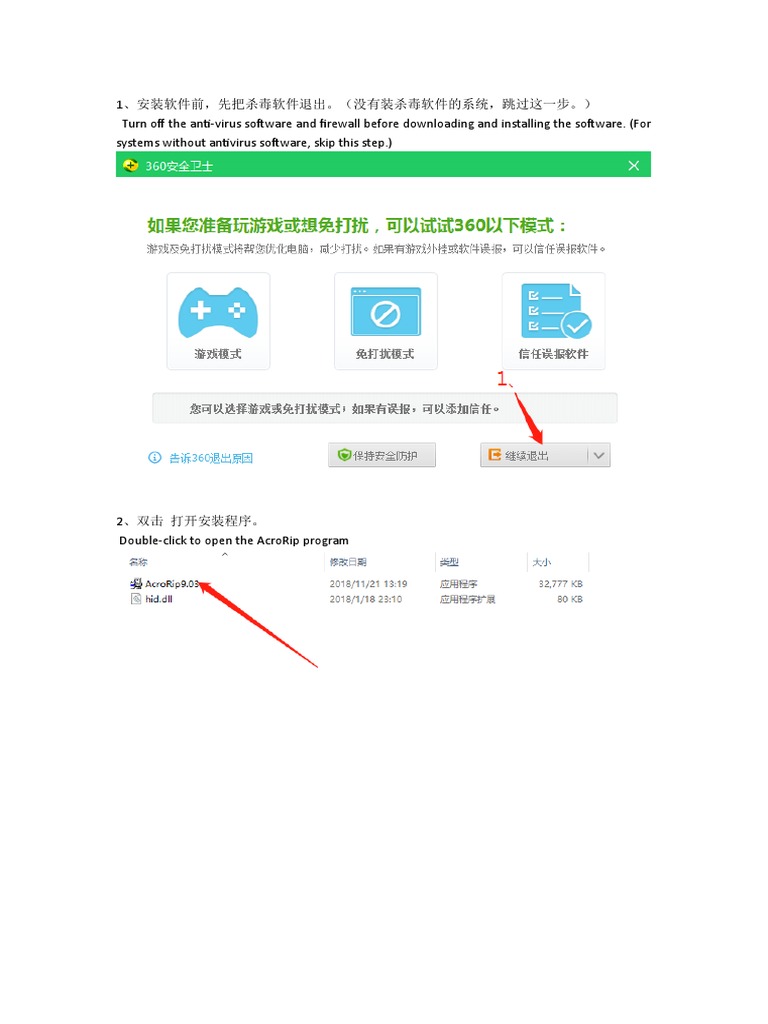 How To Install The Software | PDF