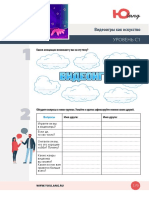 Videoigry Kak Iskusstvo PDF