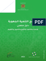 Guide PDR Arabe PDF