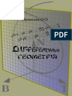 Prishlyak o o Diferencialna Geometriya PDF