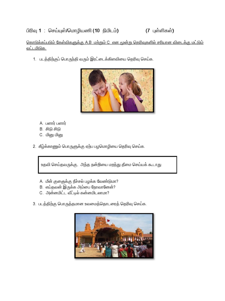 BT Year 6 | PDF