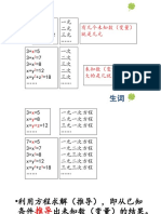 第三次课给学生