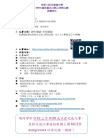 請同學於 5/12 上午 8:00 或以前完成比賽， 並把完成比賽後的截圖上傳 MCED assignment 以作記錄，謝謝！