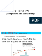 10강 보간과근사-v1