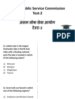 Assam Public Service Commission Test-2