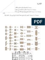 الادارة-معرض-قاعة محاضرات- كافيتيريا-رصيف شحن