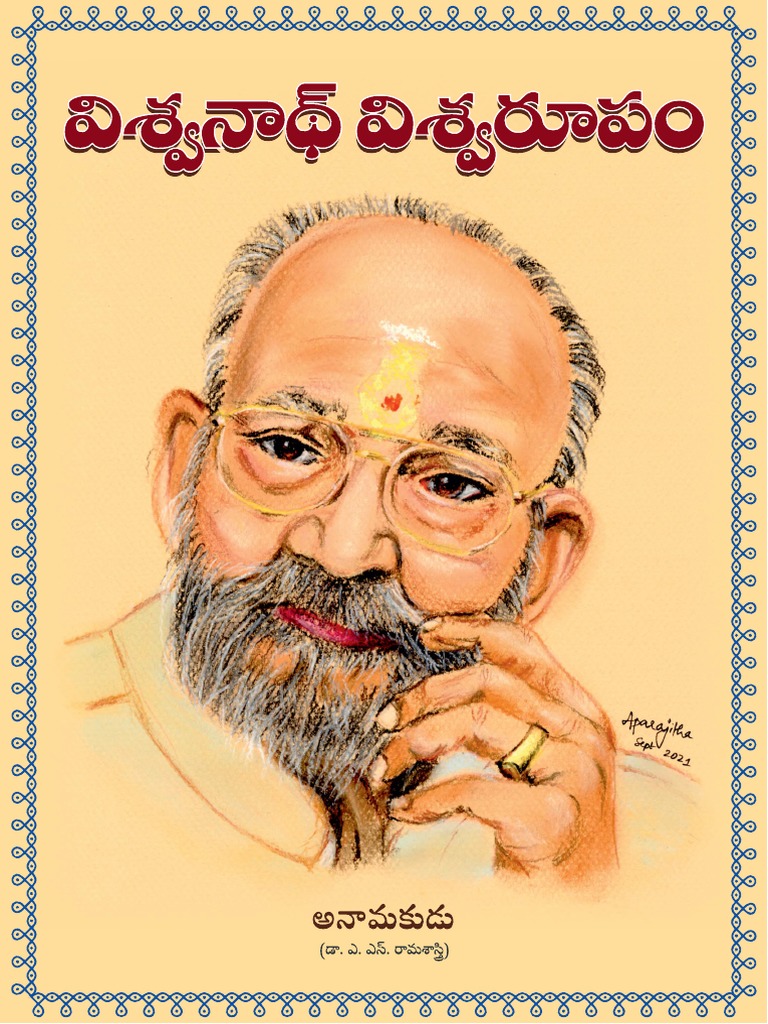 Viswanath Viswaroopam PDF