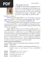 Download Algorithm FlowChart by wongsanga SN63013186 doc pdf