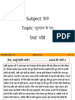 CB - VIII - Hindi - Soordas Ke Pad PDF