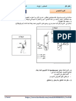 تقويم تشخيصي 1