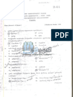 PG TRB Tamil 2002 Original Question Paper