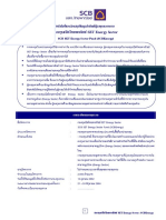 SCBEnergy SUM PDF