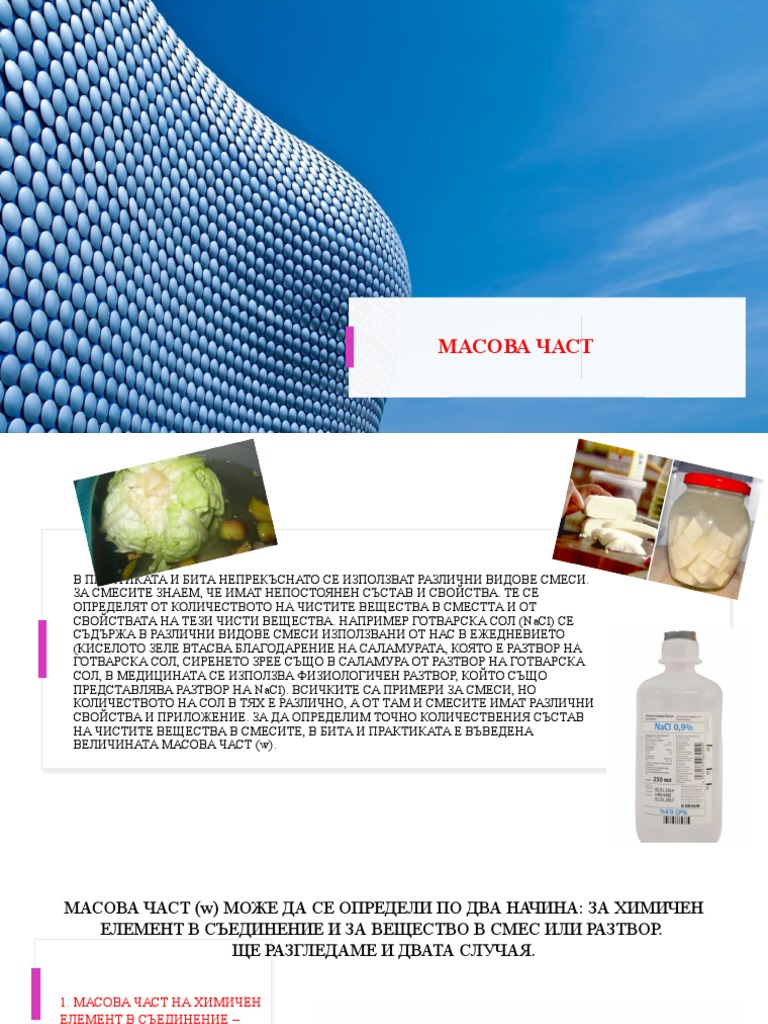Masova Chast | PDF