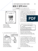 세계사20160602 문제 PDF