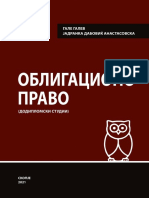 Obligaciono Pravo PDF