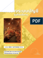 MBS Catering รวมเล่ม 2565เสร็จ