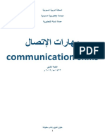 Communication Skills Seu PDF