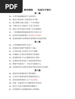 汉语副词研究论集6冊 Amazon.com: 现代汉语词典(新版): 9787513808569: 说词解字辞书