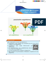 Reproduction and Modification in Plants Tamil