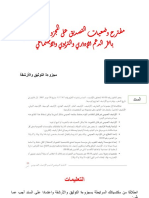 التوثيق والأرشفة PDF