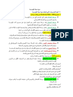 دورة حياة المؤسسة