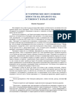 Милена Караджова - Някои исторически обусловени особености на правото на собственост в България - Юридическо списание на НБУ