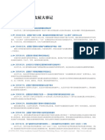 贵州数字经济发展大事记